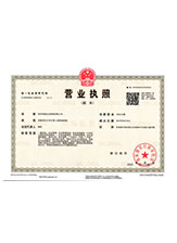 泰宁营业执照副本